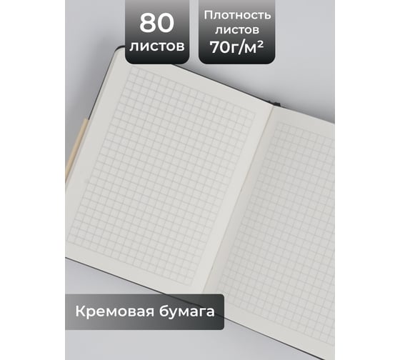 Книга для записей listoff КЗСКФ6804463