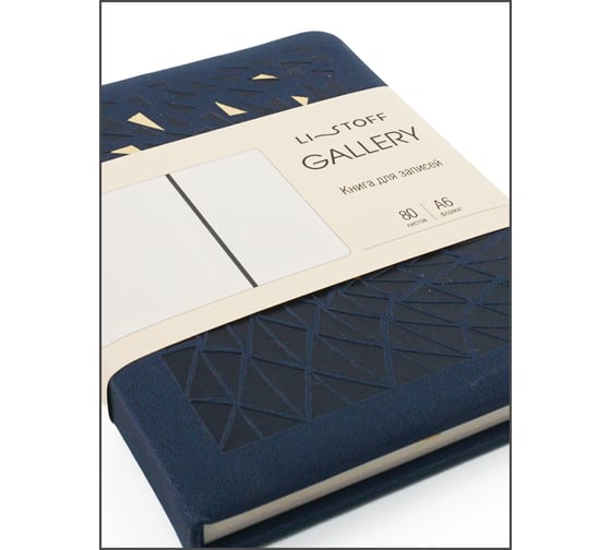 Книга для записей listoff КЗГФ6804450