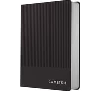 Книга для записей listoff КЗСКФ6804462