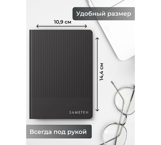 Книга для записей listoff КЗСКФ6804462