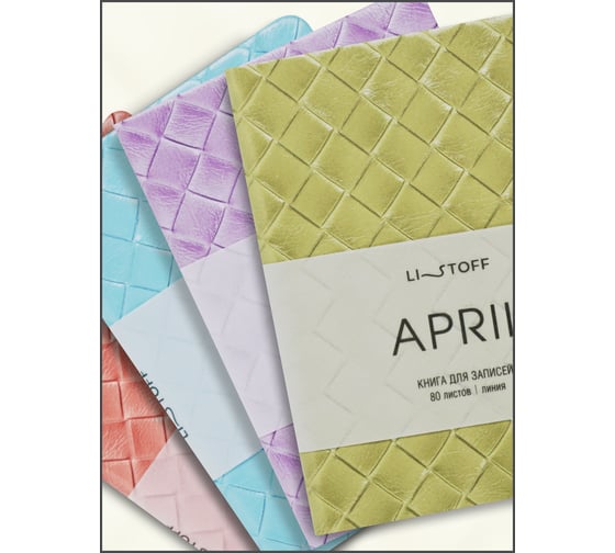 Книга для записей listoff КЗАКЛ6804481
