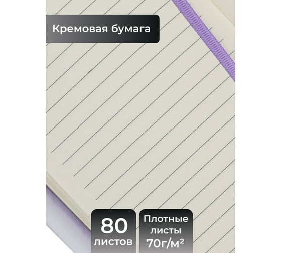 Книга для записей listoff КЗАКЛ6804481