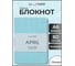 Книга для записей listoff КЗАКЛ6804481 2