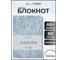 Книга для записей listoff КЗГК6804474 2
