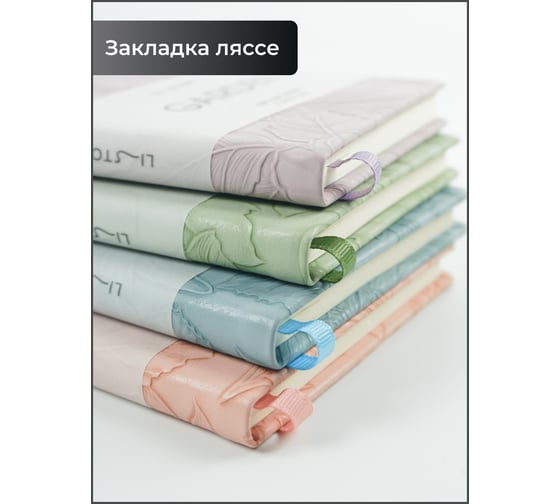 Книга для записей listoff КЗГК6804476