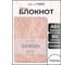 Книга для записей listoff КЗГК6804476 2