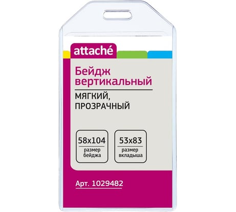 Вертикальный бейдж Attache 58х104, прозрачный, мягкийT-065V 10шт 1029482
