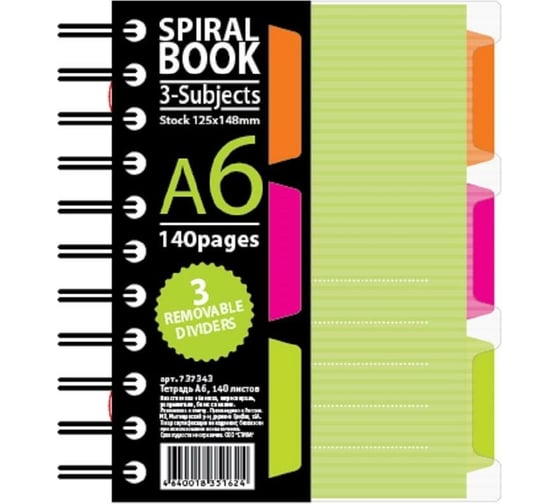 Бизнес-тетрадь Attache Selection 140л, клетка, А6, SPIRAL BOOK салатовый, евроспираль, обложка пластиковая, разделитель 84114 737343 1