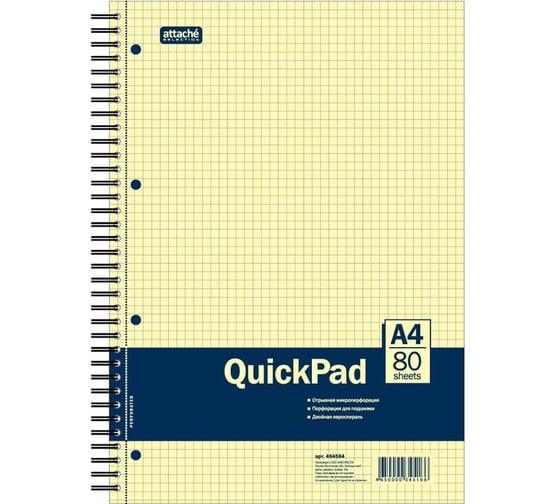Бизнес-тетрадь Attache Selection 80л, клетка, А4, Yellow Pad, спираль, тонированный блок 70г/м 494584 1
