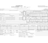 Бухгалтерские бланки Attache Путевой лист груз. авто, офсет, книж.100л. 4C, в термоусад. 509950