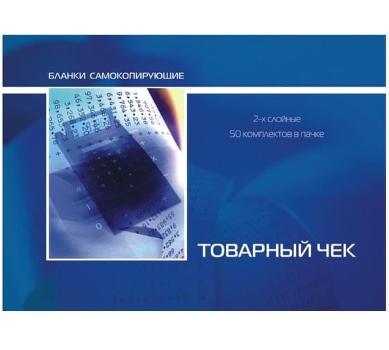 Самокопирующие бланки Attache Товарный чек 2-сл. книжка 50 бланков 84964