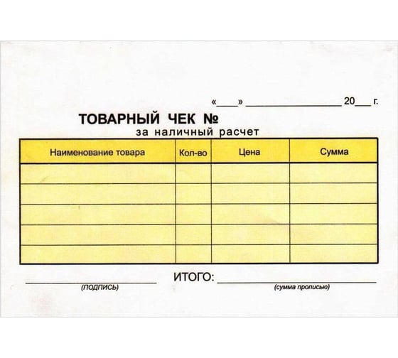Самокопирующие бланки Attache Товарный чек 2-сл. книжка 50 бланков 84964
