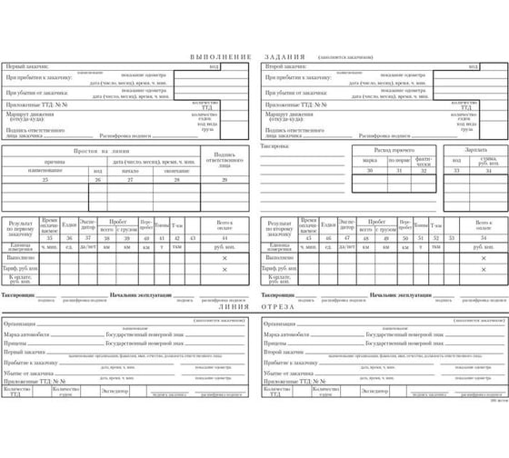 Бухгалтерские бланки Attache Путевой лист груз.автокниж.100л.4-П термоус. офсет 741257