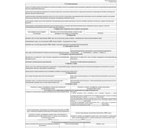 Бухгалтерские бланки Attache Авансовый отчет книж.100л. АО-1 офсет в термоус. 66995