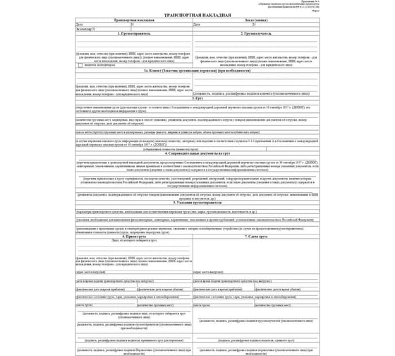 Бухгалтерские бланки Attache Авансовый отчет книж.100л. АО-1 офсет в термоус. 66995