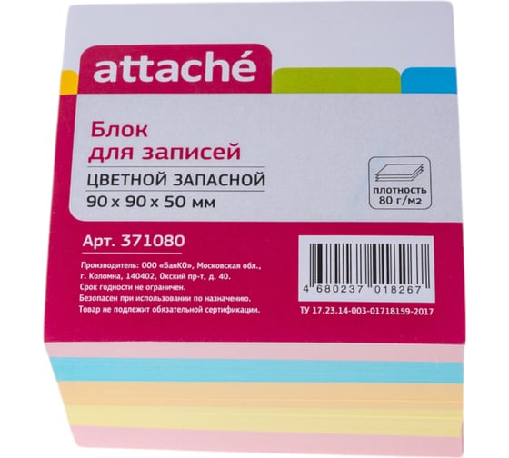 Запасной блок для записей 24 шт в упаковке Attache разноцветный 9х9х5 80 г 371080