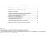 Документация по техническому обслуживанию систем пожарной сигнализации 50 шт в упаковке Attache КЖ 179 988134 3