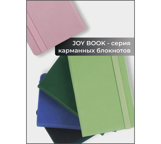 Блокнот для записей listoff БДБЛ7804449
