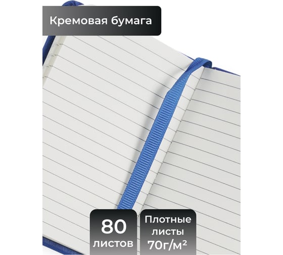 Блокнот для записей listoff БДБЛ7804449