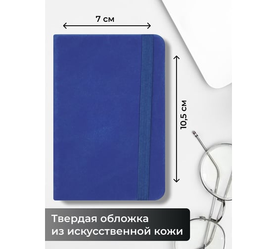 Блокнот для записей listoff БДБЛ7804449