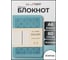 Книга для записей listoff КЗГФ6804451 2