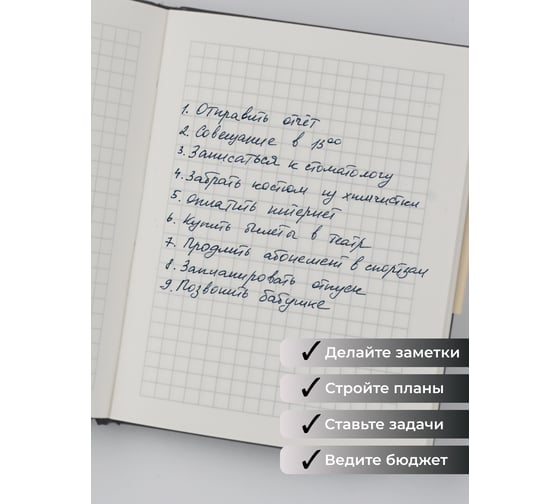 Книга для записей listoff КЗСКФ6804461
