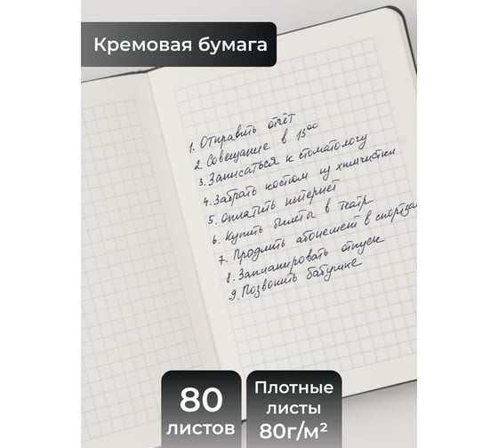 Книга для записей listoff КЗГФ6804452