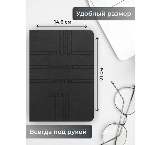 Книга для записей listoff КЗБК5964447