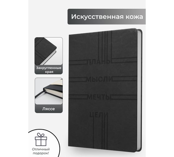 Книга для записей listoff КЗБК5964447