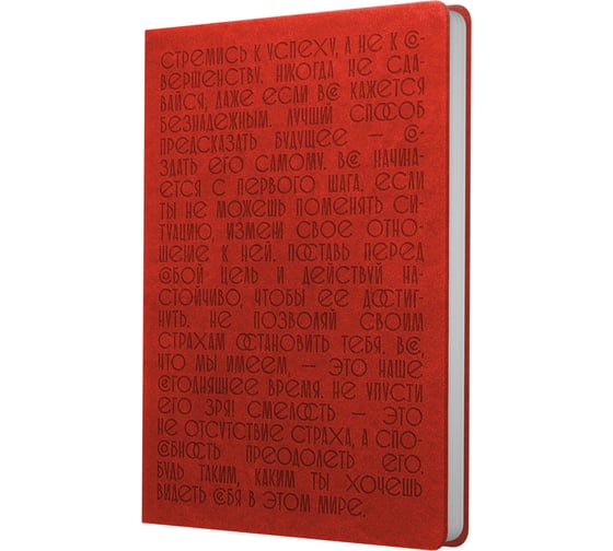 Книга для записей listoff КЗБК5964448