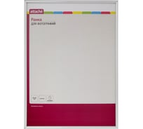 Настенная рамка Attache А3, 30х40 мм, серебряная, пластиковый багет 10 мм 142908