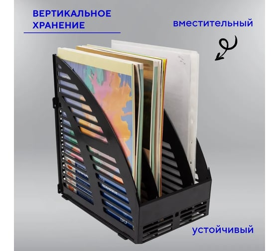 Вертикальный лоток Workmate сборный, 3 отделения, черный, 235x160x285 мм *8 15-7022