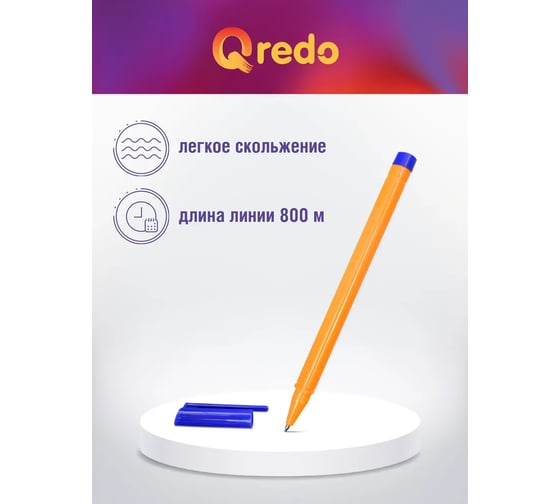 Ручка шариковая QREDO синяя, оранжевый корпус, трехгранная, 0.7 мм *50/2000 15-3299