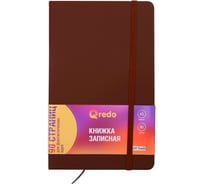Записная книжка QREDO А5, 90 листов, коричневая *50 15-3674