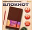 Записная книжка QREDO А5, 90 листов, коричневая *50 15-3674 2