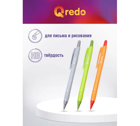 Карандаш механический QREDO HB, с ластиком, цвет корпуса в ассортименте, 0.5 мм *30/960 15-3305