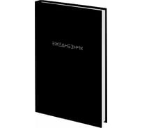 Ежедневник недатированный Staff А5 145х215, ламинированная обложка, 160 л, Black Style, 115561