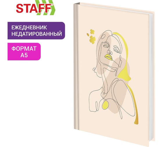 Ежедневник недатированный Staff А5 145х215, ламинированная обложка с фольгой, 160 л, Силуэт, 115565