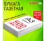 Бумага газетная большого формата Staff А3, 43-47 г/м2, 500 л, для офиса, дома и творчества, 116646 2