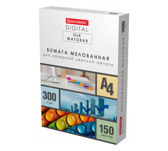 Бумага BRAUBERG DIGITAL SILK мелованная матовая, А4, 300 г/м, 150 л, для полноцветной лазерной печати, 116565