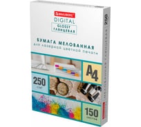 Бумага BRAUBERG DIGITAL GLOSSY мелованная глянцевая, А4, 250 г/м, 150 л, для полноцветной лазерной печати, 116566