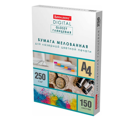 Бумага BRAUBERG DIGITAL GLOSSY мелованная глянцевая, А4, 250 г/м, 150 л, для полноцветной лазерной печати, 116566 1