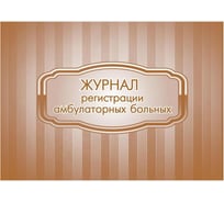 Журнал инструктажа по предупреждению попадания посторонних предметов в продукцию Attache КЖ 783 988153
