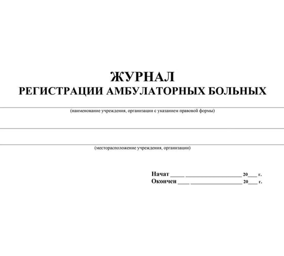 Журнал инструктажа по предупреждению попадания посторонних предметов в продукцию Attache КЖ 783 988153