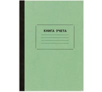 Бухгалтерская книга Attache амбарная, в клетку, 96 листов, обложка плотный картон 14721