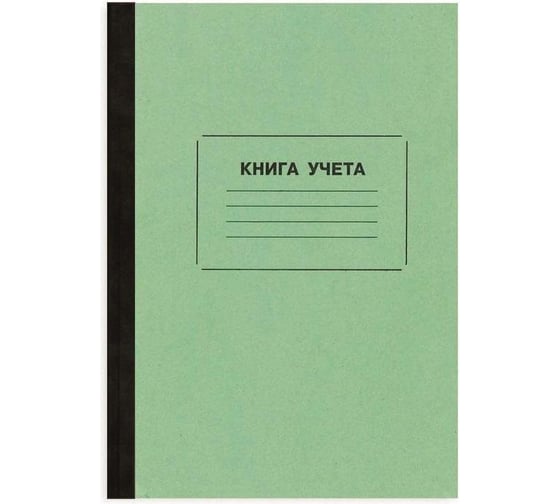 Бухгалтерская книга Attache амбарная, в клетку, 96 листов, обложка плотный картон 14721 1