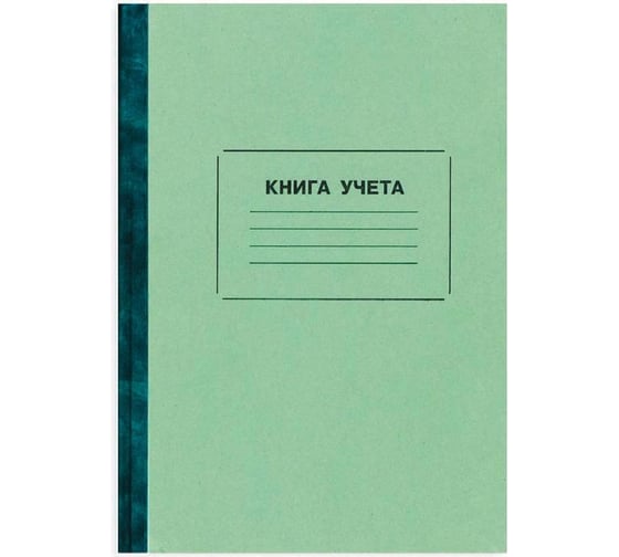 Бухгалтерская книга Attache амбарная, в клетку, 96 листов, обложка плотный картон 14721