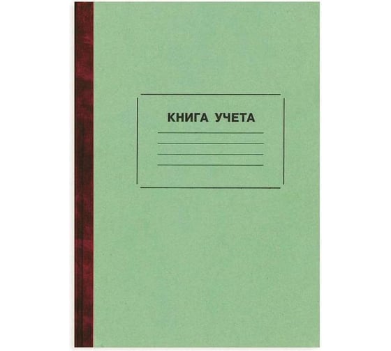 Бухгалтерская книга Attache амбарная, в клетку, 96 листов, обложка плотный картон 14721