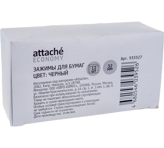 Зажим для бумаг Attache 32 мм., 12 шт Economy в картонной коробке, цвет чёрный 933327