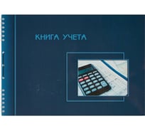 Бухгалтерская книга учета Attache горизонтальная, пустографка, А4, 50 листов 372217